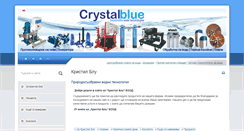 Desktop Screenshot of crystalblue.bg